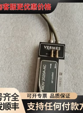 议价VERMES电阀MDV 2020A-AC可维修