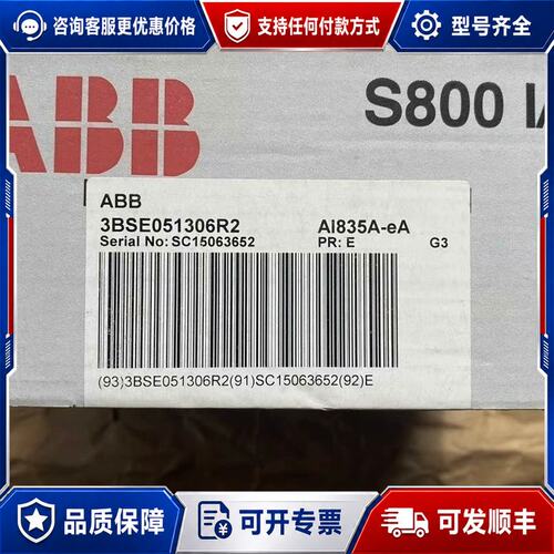 议价原ABB PLC 模块 AI835A -eA , 3B可维修