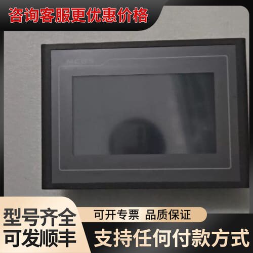 议价昆仑通态 MCGS触摸屏 TPC7062TX可维修