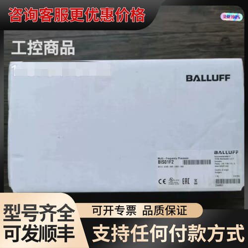 议价未封 巴鲁夫 BIS01F2 模块 BIS V-6可维修