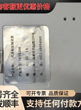 议价因纳伟盛INVS100二代身份识别模块，内置0503模块，正可维修