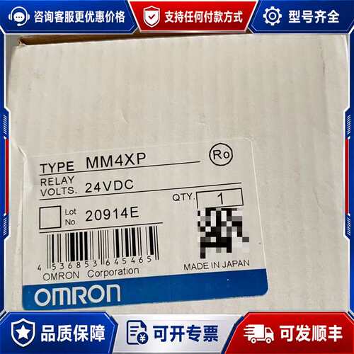议价继电器MM2XP MM2XPN MM2XP-D DC24V可维修