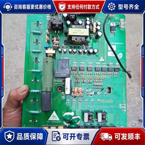 议价C-4T0075PDBV3.0.0变频器电源驱动板，自易驱可维修
