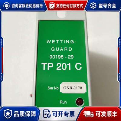 议价WETTING-GUARD TP 201 C 湿态保护模块工可维修