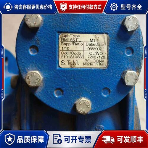 议价意大利S.T.M减速机RMI85FL M1速比1/10可维修
