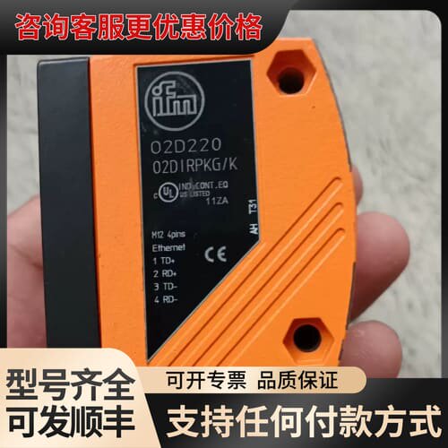 议价易福门激光传感器O2D220 02DIRPKG/K 可维修
