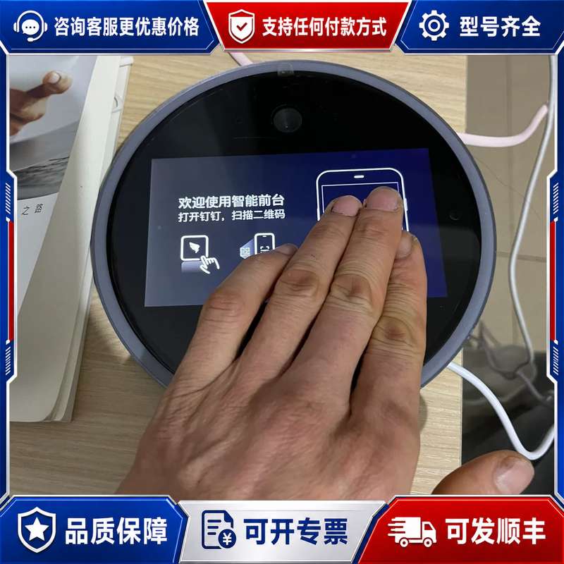 议价钉钉 M2S 智能前台，语音对讲，前台接待 DMC01考勤机可维修