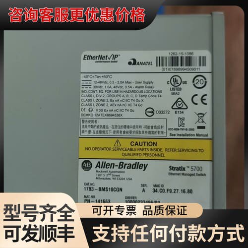 议价1783-BMS10CGN Stratix 5700可维修