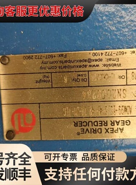 议价国贸减速机，5.5千瓦电机，R97减速机头，速比42.78，可维修