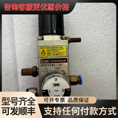 议价精密调压阀 VEX1133-01 实图 功能可维修
