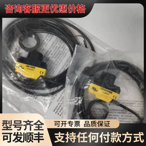议价BANNER邦纳光电传感器 QS186E QS18VP6R可维修