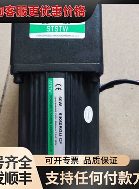 议价STSTW广东成钢电机 5IK60RGU-CF 减速马达 低可维修