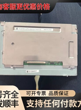 议价TCG070WVLSJPPA-GD20 7寸 显示屏可维修