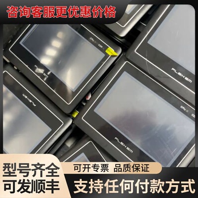议价繁易触摸屏4.3寸 FE4043C 成色9.5新 30台左右可维修