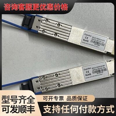 议价Eoptolink QSFP-DD 400G DR4+ 2K可维修