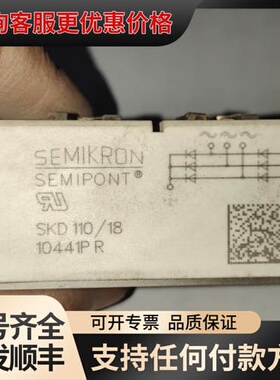 议价SEMIKRON SEMIPONT整流桥模块可维修