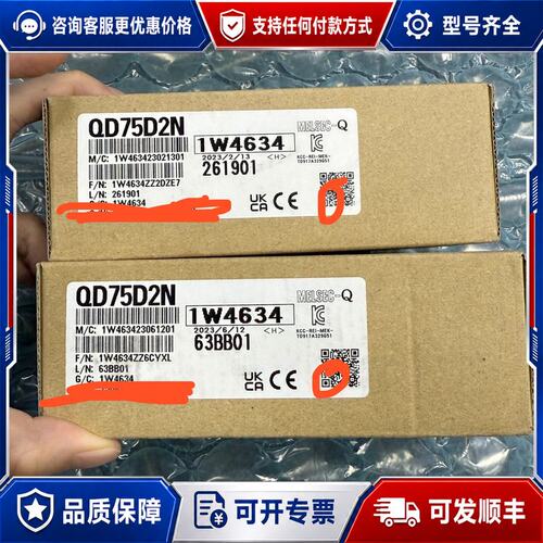 议价三菱电机CPU模块，QD75D2N，三码合一，剩可维修