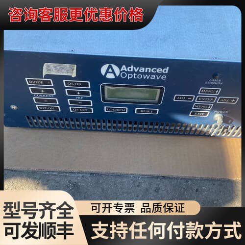议价 Advanced Optowave 英诺激光器，型可维修
