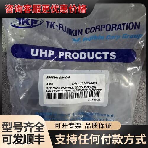 议价TKF金3/8/隔膜阀，型号S6PDVN-SW-C-可维修