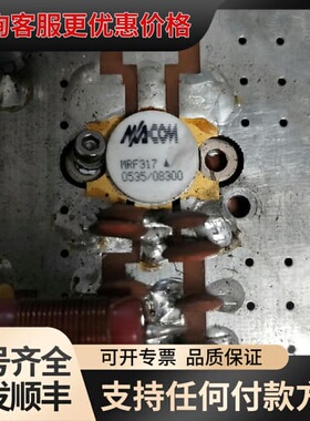 议价MRF317 高频管可维修