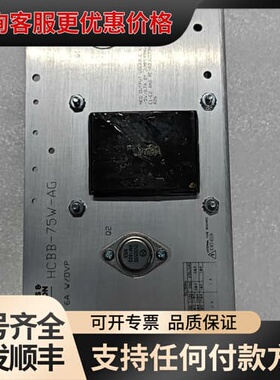 议价BEL HCBB-75W-AG 线性电源模块 5V 6A ±可维修