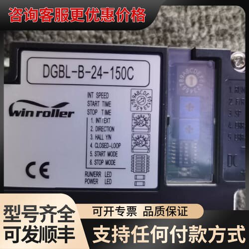 议价win roller控制器DGBL-B-24-150C，可维修