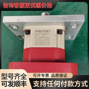 议价一个FASTON法斯顿减速机，速比7：1，型号FKB0可维修