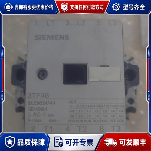 议价3TF46 44-0XM0 接触器 线圈电压220V，可维修