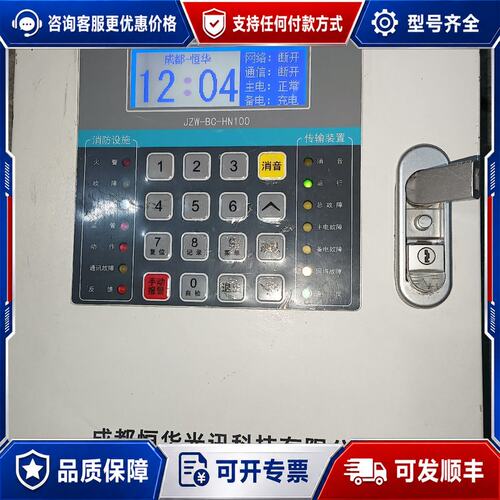 议价恒华用户信息传输装置JZW-BC-HN100型设备通可维修