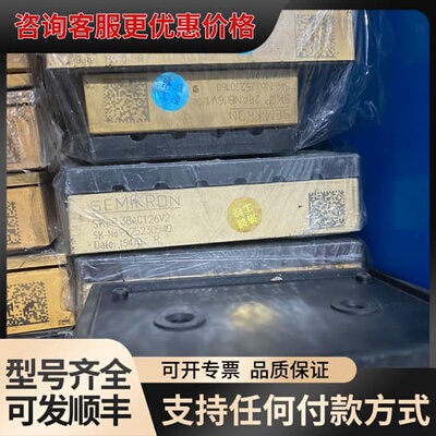 议价SKiiP38AC126V2，可维修