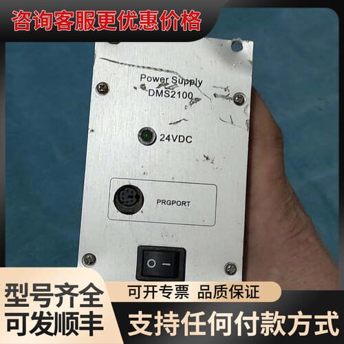 议价电源DMS2100一个和其它板子DMS2120一张，DMS2可维修