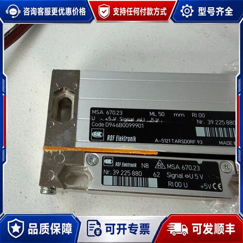 议价RSFELEKTRONIK光栅尺 MSA 670.23ML5可维修