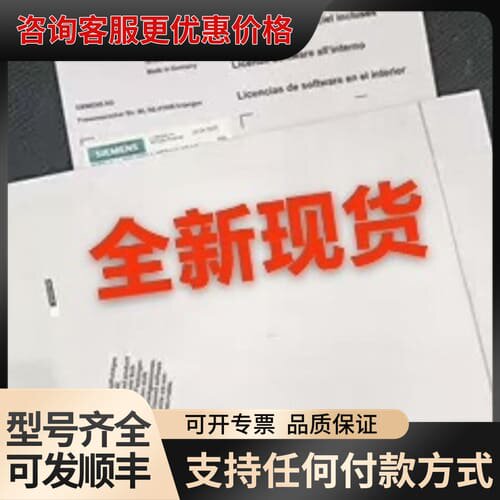 议价6SL3054-0TA00-1BA0-Z Z=S01西可维修
