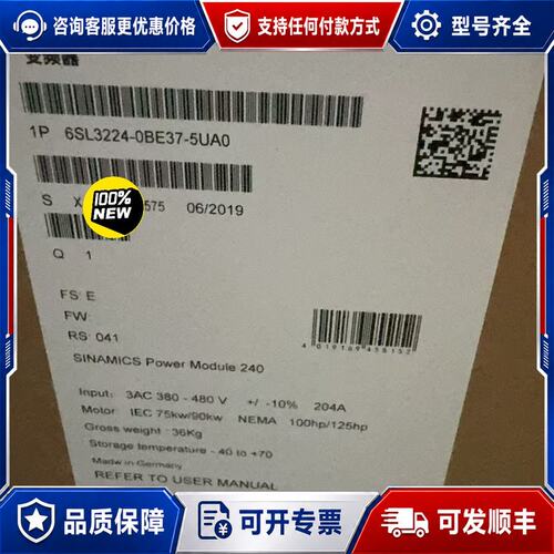 议价6SL3224-0BE37-5UA0西门子G120变频器可维修