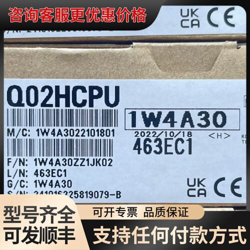 议价Q02HCPU CPU模块，型号1W4A30，制造，可维修