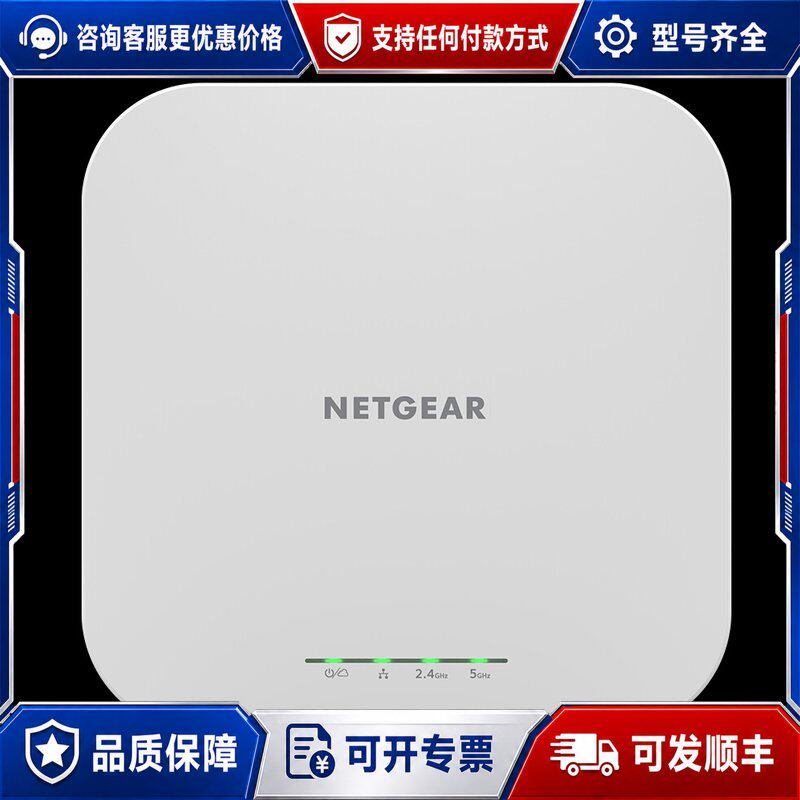 议价网件NETGEAR WAX610 WAX610Y可维修