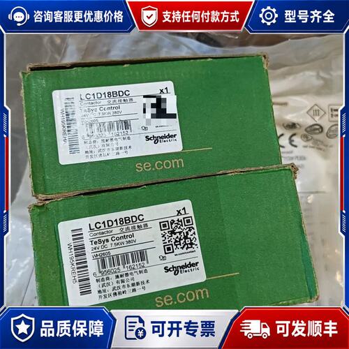 议价施耐德LC1D18BDC交流接触器可维修