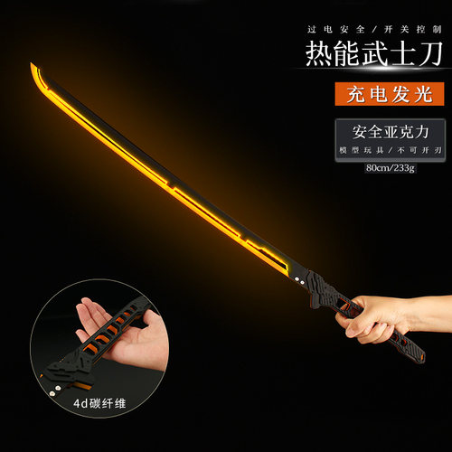 赛博朋克2077热能武士刃发光剑玩具武士刀模型碳纤维cosplay道具