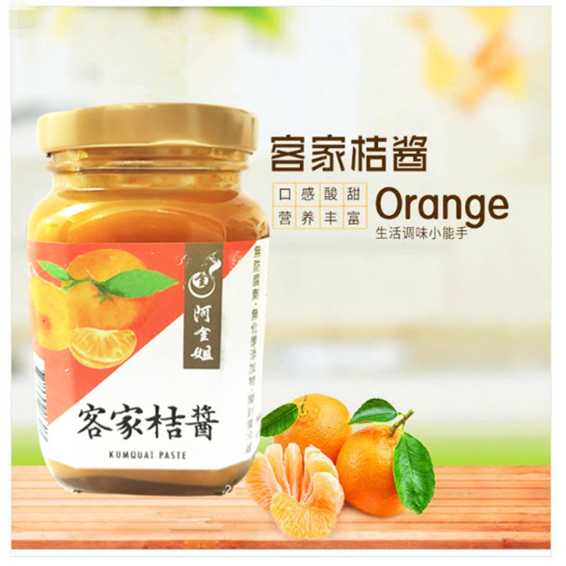 台湾原装进口客家金桔全素果酱早餐正餐调味营养美味清香沾酱瓶装