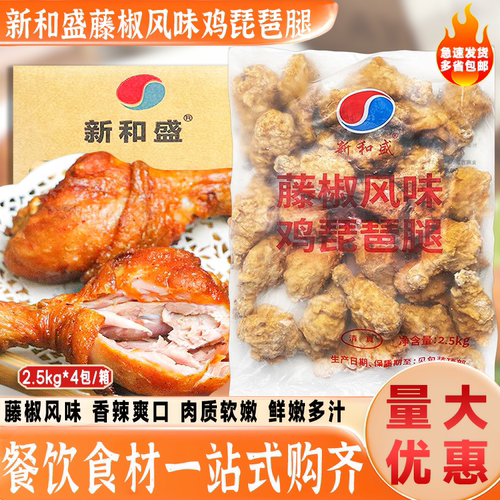 新和盛藤椒琵琶腿裹粉调理鸡腿