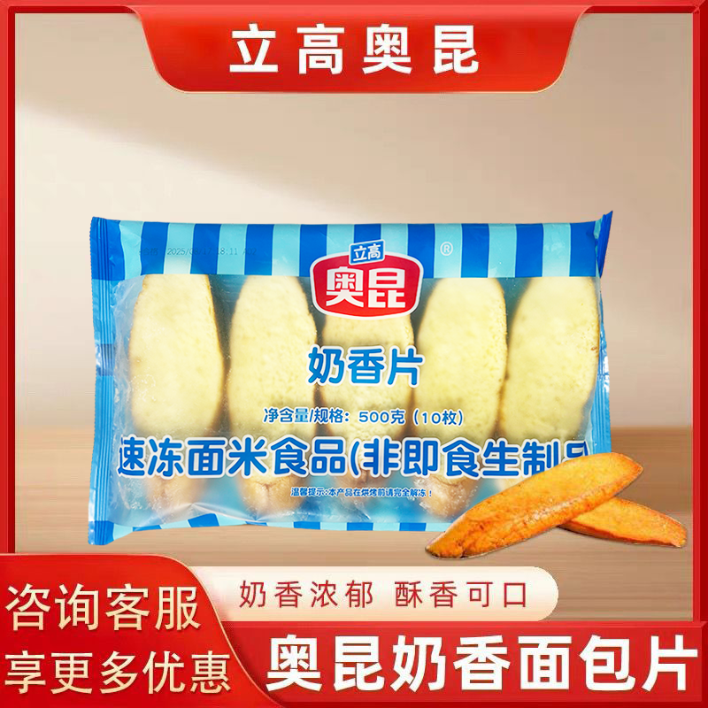 奥昆法式奶香片烤面包切片法棍冷冻烘焙半成品早餐零食500g/包,零食/坚果/特产,欧式面包,淘宝优惠券,粉丝福利购,淘宝优惠卷