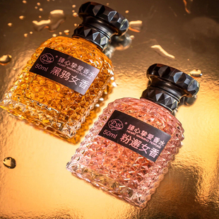 持久留香24小时无人区玫瑰粉邂逅黑鸦50ml清新淡香型男士女士香水