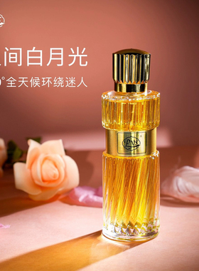 网红同款Pys正品男生女士100ml香水持久性留香清香淡香浓香黑鸦片