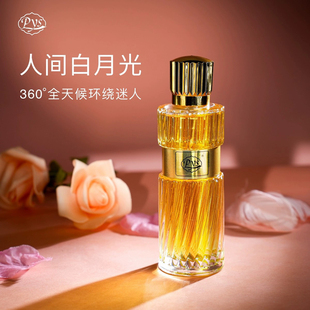网红同款Pys正品男生女士100ml香水持久性留香清香淡香浓香黑鸦片