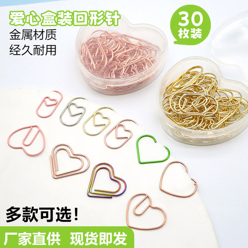 新款彩色爱心回形针多款心形学生用具礼品曲别针爆款可爱回纹针