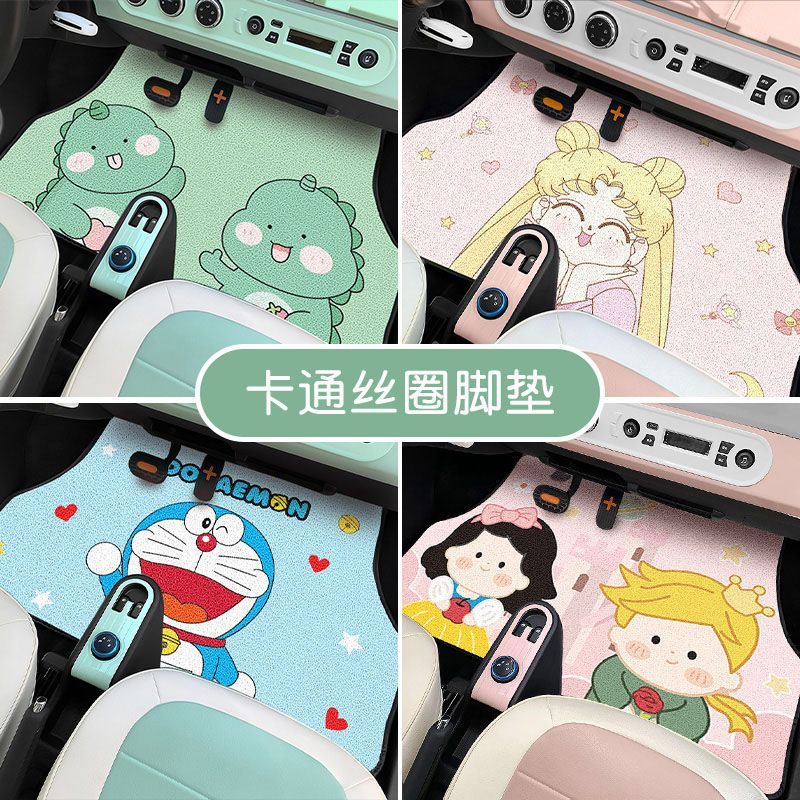 长安LUMIN糯玉米脚垫马卡龙可爱卡通内饰迷你电车丝圈地垫可定制