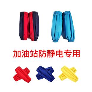 加油站工作服套袖中国石油防静电套袖中石化套袖劳保防污耐脏