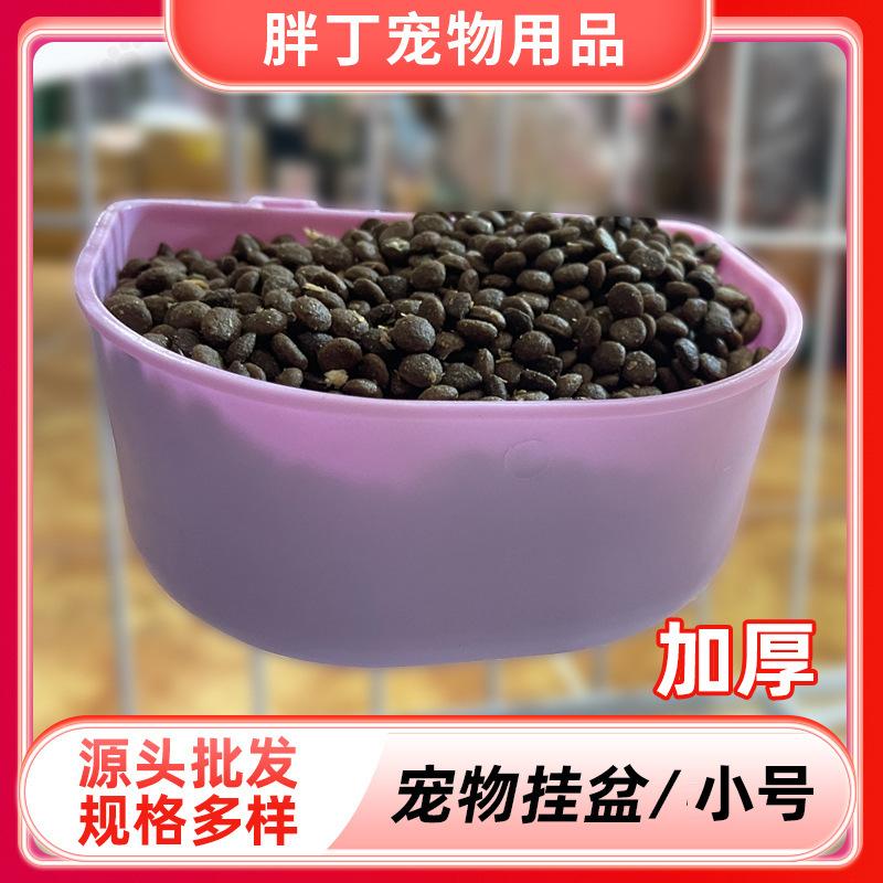 批发小号宠物航空箱挂碗猫咪碗狗