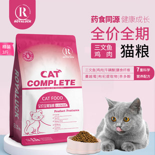 皇家好运ROYALUCK三文鱼鸡肉猫粮全价全期猫粮幼猫成猫猫粮