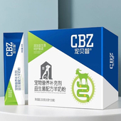 20袋 宠贝智宠物营养补充剂益生菌配方羊奶粉200克 10克 高钙